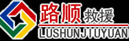 宽甸道路救援