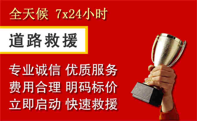 宽甸道路救援公司