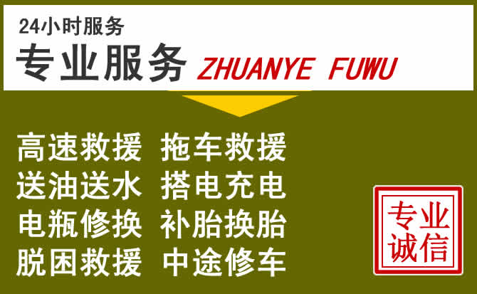 新能源汽车保有量攀升，宽甸道路救援行业未来发展新趋势解析