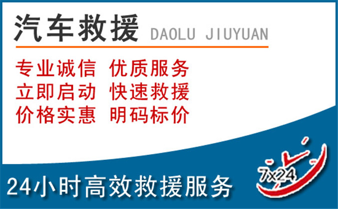 宽甸汽车救援 宽甸汽车救援