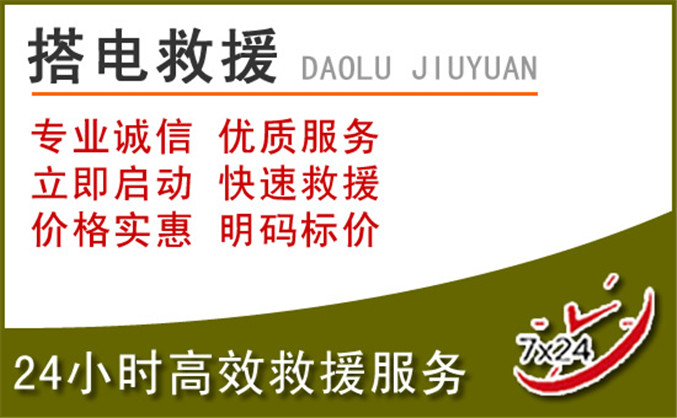 宽甸汽车道路救援